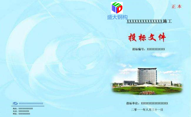 我對鋼結構工程投標的看法