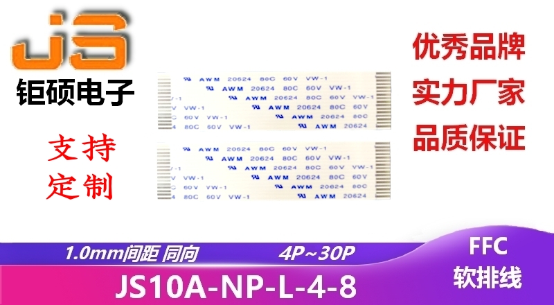 JS10A-NP-L-4-8 JS10A-NP-L-4-8